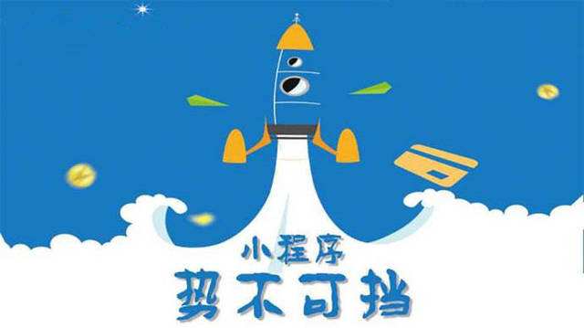 罗山微信小程序开发如何助力传统零售商突破经营难题