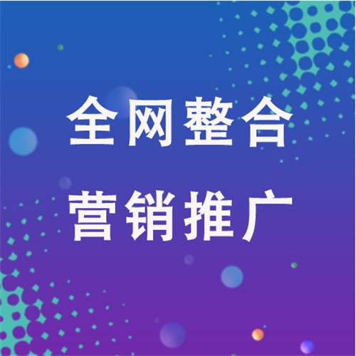 罗山企业网络推广老是没有客户的原因是什么呢