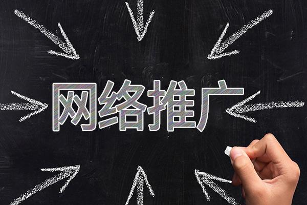 罗山网络推广公司介绍几个企业软文推广的发布平台